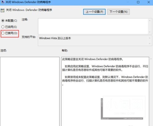 WIN10禁用defender的操作方法