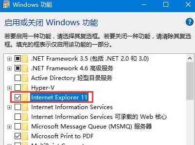 WIN10开启ie浏览器的操作方法