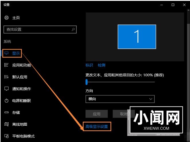 WIN10字体模糊的详细处理方法