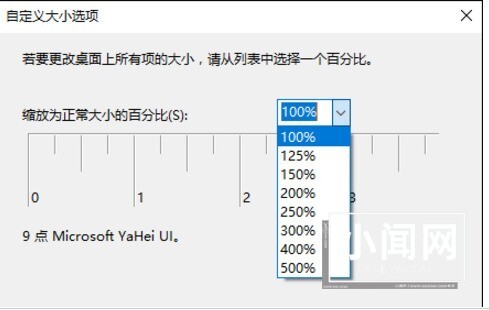 WIN10字体模糊的详细处理方法