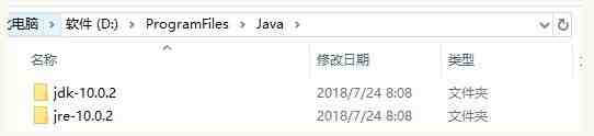 WIN10安装配置JDK10的图文方法