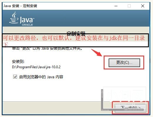 WIN10安装配置JDK10的图文方法