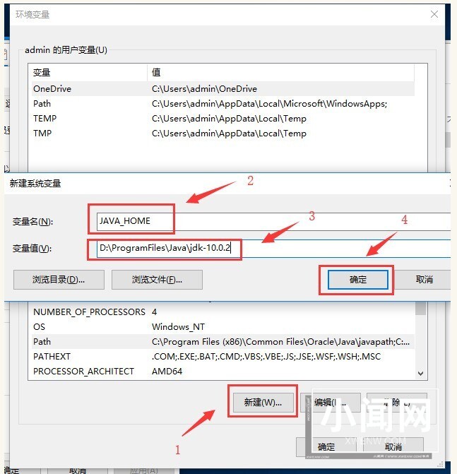 WIN10安装配置JDK10的图文方法