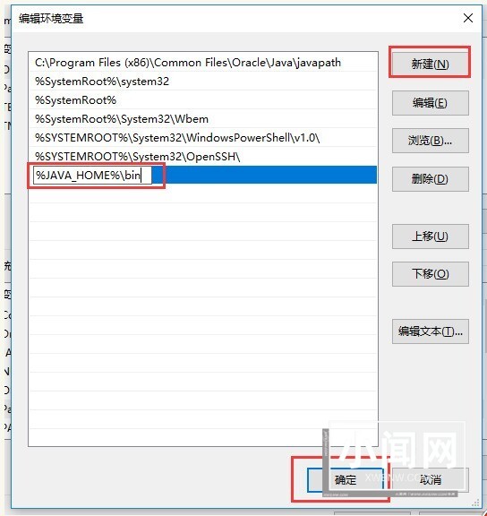 WIN10安装配置JDK10的图文方法