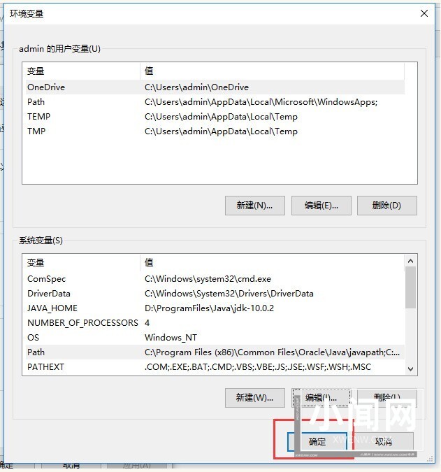 WIN10安装配置JDK10的图文方法