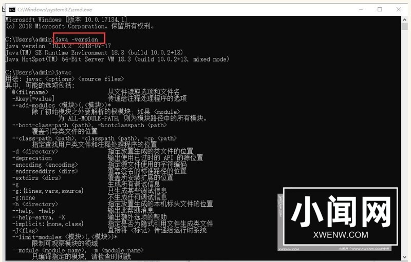 WIN10安装配置JDK10的图文方法