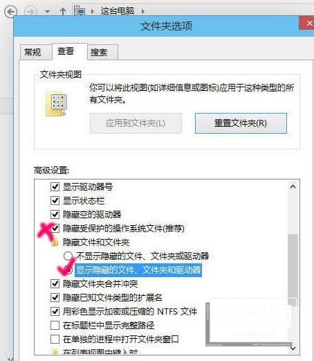 WIN10显示隐藏文件的操作方法