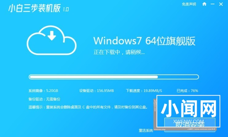 联想笔记本电脑怎么快速安装win7系统_联想笔记本电脑安装win7系统方法