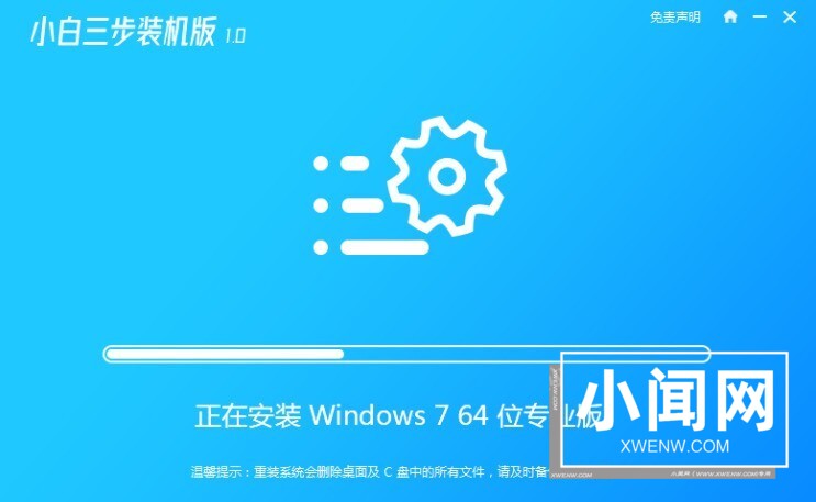 联想笔记本电脑怎么快速安装win7系统_联想笔记本电脑安装win7系统方法