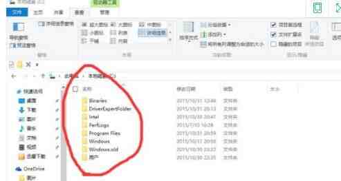 WIN10找不到Documents and Settings文件夹的解决步骤