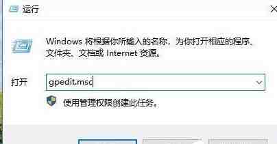 WIN10任务管理已被系统管理员停用的处理步骤