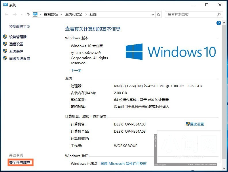 WIN10关掉smartscreen筛选器的操作步骤