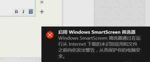 WIN10关掉smartscreen筛选器的操作步骤