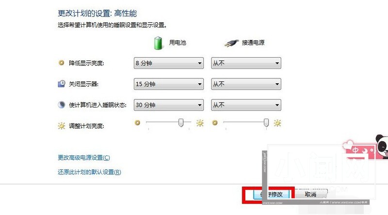 win7怎么设置电脑不休眠_win7设置电脑不休眠的方法