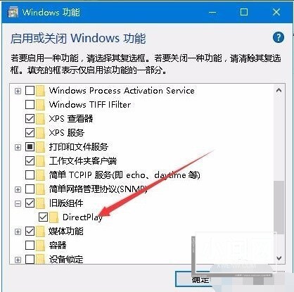 WIN10设置游戏全屏的操作步骤