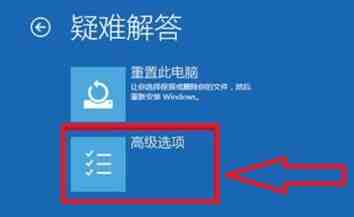 WIN10强制进入安全模式的详细步骤