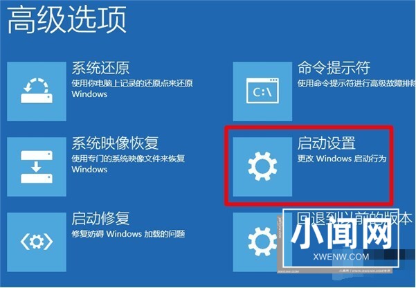 WIN10强制进入安全模式的详细步骤