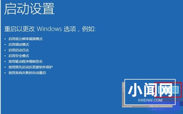 WIN10强制进入安全模式的详细步骤