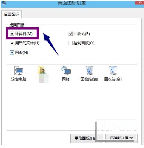 WIN10将我的电脑添加到桌面的图文方法