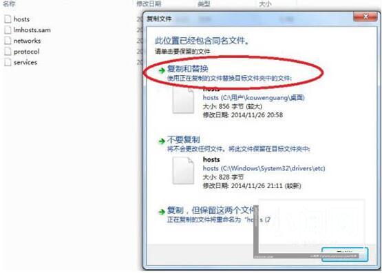 WIN7修改hosts文件屏蔽网站的图文教程