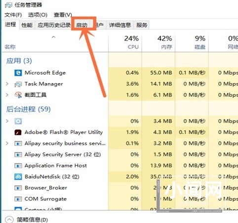 WIN10设置开机项的操作方法