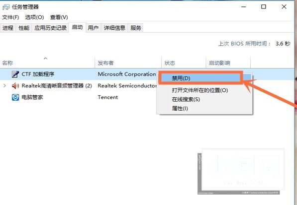 WIN10设置开机项的操作方法