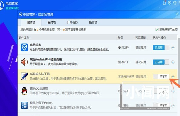 WIN10设置开机项的操作方法