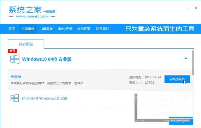 win10电脑系统怎么重装_win10电脑重装系统的教程