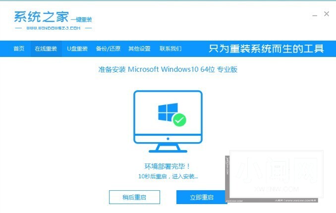 win10电脑系统怎么重装_win10电脑重装系统的教程