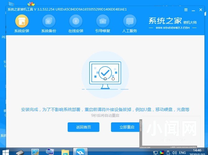 win10电脑系统怎么重装_win10电脑重装系统的教程