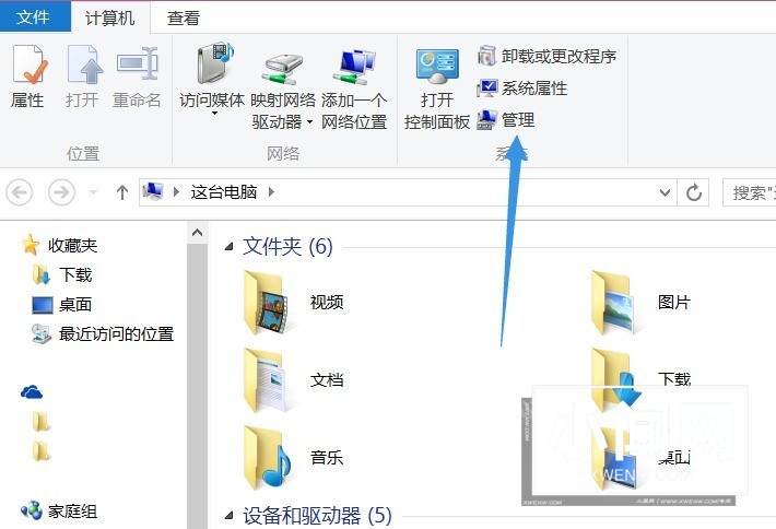 WIN8查看硬盘大小的操作方法