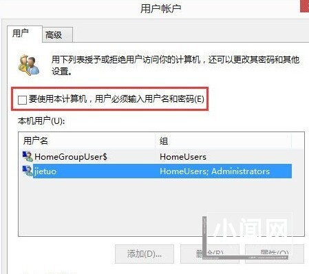 WIN8设置系统自动登录的操作步骤