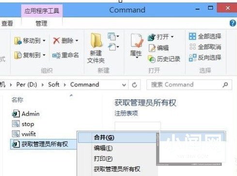 WIN8删除隐藏文件夹MSOCache的图文方法