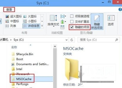 WIN8删除隐藏文件夹MSOCache的图文方法