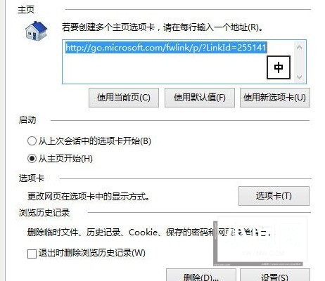 WIN8修复IE被劫持的详细步骤