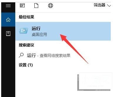 WIN10使用远程桌面连接命令的图文方法