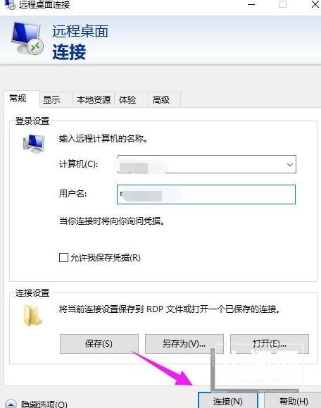 WIN10使用远程桌面连接命令的图文方法