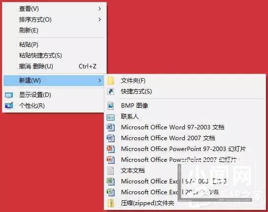 Win10系统右键新建没有Word、Excel、PPT 如何修复