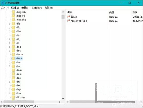 Win10系统右键新建没有Word、Excel、PPT 如何修复