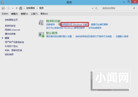 WIN8安装IIS的简单步骤