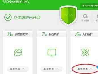 WIN8关闭ARP防火墙的操作方法