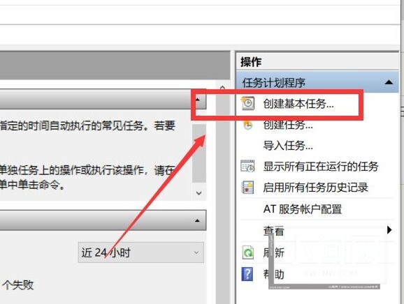 win10系统怎么设置定时开机_windows10系统设置定时开机的方法