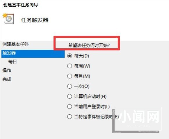 win10系统怎么设置定时开机_windows10系统设置定时开机的方法