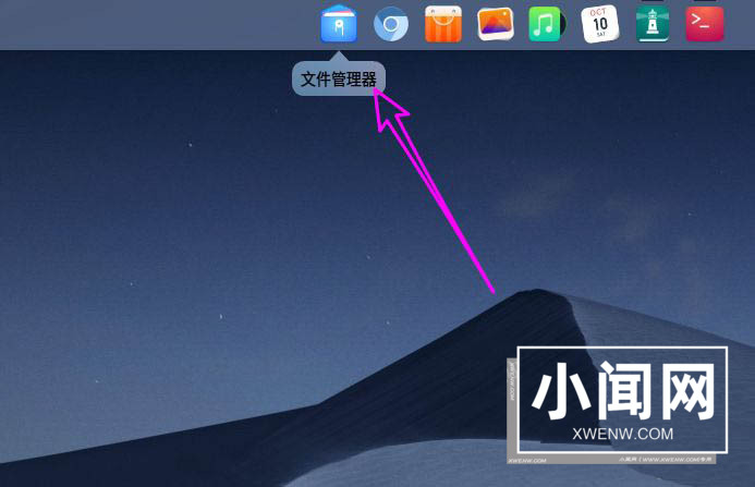 deepin20文件怎么共享? deepin文件共享给windows的技巧