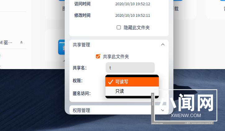 deepin20文件怎么共享? deepin文件共享给windows的技巧