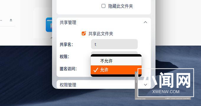 deepin20文件怎么共享? deepin文件共享给windows的技巧