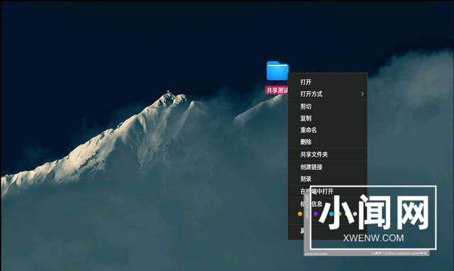 deepin20文件怎么共享? deepin文件共享给windows的技巧