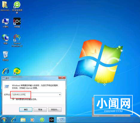 deepin20文件怎么共享? deepin文件共享给windows的技巧