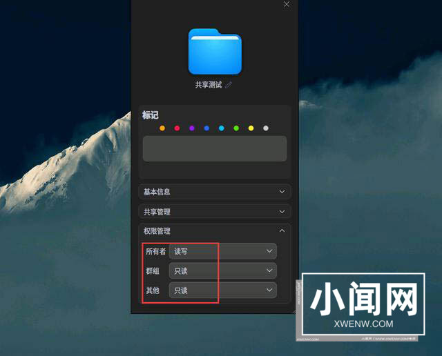 deepin20文件怎么共享? deepin文件共享给windows的技巧