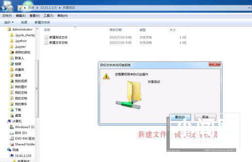 deepin20文件怎么共享? deepin文件共享给windows的技巧